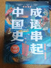 讀不夠的奇妙故事書 禮盒精裝版（全18冊）兒童文學(xué)讀物 獲獎大師經(jīng)典繪本 18個(gè)成長主題 165個(gè)膾炙人口的好故事 3~12歲情商培養(yǎng)+人格塑造 165個(gè)奇幻故事 165次想象力大爆發(fā) 書籍圖書童書 曬單實(shí)拍圖