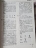 說(shuō)文解字（文白對(duì)照） 曬單實(shí)拍圖