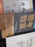 【富人思維全5冊】窮人窮口袋富人富腦袋思考致富有錢人和你想的不一樣財富自由之路用錢賺錢成功學(xué)勵志書籍 曬單實拍圖