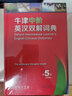 【贈光盤(pán)+電子書(shū)+溯源碼版】牛津中階英漢雙解詞典第5版中介+古代古漢語(yǔ)常用字字典第5版+現代漢語(yǔ)詞典第7版商務(wù)出版社印書(shū)館印刷最新修訂版 初中高中中學(xué)生字典詞典2023通用新華正版 【全套3冊】 曬單實(shí)拍圖