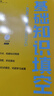 【官方正版】2024版高中基礎(chǔ)知識(shí)填空語(yǔ)文數(shù)學(xué)英語(yǔ)物理化學(xué)生物政治歷史地理高中基礎(chǔ)知識(shí)手冊(cè)大全高一高二高三適用一二輪復(fù)習(xí)資料 【高中地理】基礎(chǔ)知識(shí)填空 曬單實(shí)拍圖
