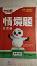 2026 新版小白鷗情景題萬唯小白鴿小學(xué)情境題語文數(shù)學(xué)英語一二三四五六年級上下冊教材同步練習(xí)冊單元測全套閱讀理解2025 秋 六年級上-2026版 數(shù)學(xué)【人教版】 曬單實拍圖
