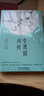 李清照詞傳 孔祥秋著(zhù) 收錄金石錄后序39首詞篇李清照年譜 自傳小說(shuō)現當代文學(xué)散文隨筆 名家名作 曬單實(shí)拍圖