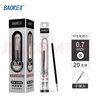 筆芯 0.7mm商務(wù)辦公簽字筆筆芯 中性筆替芯 學生水筆筆芯 學習辦公用品 文具 0.7mm黑色（20支/盒）PS2080 筆芯  包郵 曬單實拍圖