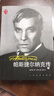 帕斯捷爾納克傳 上下 2冊 漢譯傳記 德 貝科 王嘎 譯 人民文學(xué)出版社 曬單實拍圖