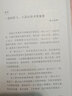 匠人精神套裝3冊 秋山利輝 著(zhù) 管理 中信書(shū)店 曬單實(shí)拍圖