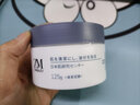 ZM beauty清潔泥膜去黑頭粉刺修復(fù)深層清潔毛孔控油涂抹補(bǔ)水提亮膚色男女士 一盒裝（初步清潔） 曬單實(shí)拍圖