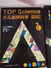 少兒劍橋科學(xué)（套裝全6冊） 涵蓋物理化學(xué)生物三大科目 中小學(xué)生理科知識點(diǎn)專(zhuān)項講解 曬單實(shí)拍圖