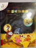 我要找到朗朗/不一樣的卡梅拉 少兒科普 3-10歲 新華書(shū)店暢銷(xiāo)書(shū)籍 曬單實(shí)拍圖