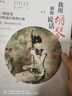 我用胡琴和你說話二胡演奏經(jīng)典流行歌曲集零基礎(chǔ)自學(xué)曲譜音樂書簡譜指彈獨奏二胡譜初學(xué)者入門教程書教學(xué)教材 曬單實拍圖