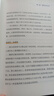 如何在黑暗的房間里找到一只黑貓：人類的恐懼、偏見、自戀與秩序感（人郵普華出品） 曬單實拍圖