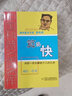 中國科普名家名作 趣味數(shù)學專輯 算得快 典藏版 劉后一 中國少年兒童出版社 兒童 少兒趣味數(shù)學益智 數(shù)學思維進階小學生課外閱讀書 算的快 曬單實拍圖