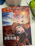 迪士尼大電影劇照故事書 冰雪奇緣2 曬單實拍圖