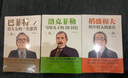 全套3冊 插圖升級版 洛克菲勒寫(xiě)給兒子的38封信稻盛和夫給年輕人的忠告巴菲特給兒女的一生忠告勵志 曬單實(shí)拍圖