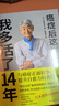 癌癥后這樣吃 我多活了14年   曬單實拍圖