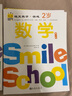 微笑數學(xué)·游戲2-3歲（六冊）： 有趣的創(chuàng  )意數學(xué)啟蒙書(shū) 讓孩子擁有未來(lái)受益的數學(xué)思維 附贈可愛(ài)小貼紙 曬單實(shí)拍圖