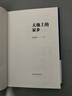 大地上的家鄉 第十一屆茅盾文學(xué)獎得主劉亮程 文學(xué)作品集文學(xué)小說(shuō) 當代文學(xué)散文隨筆小說(shuō)書(shū)籍暢銷(xiāo)圖書(shū) 本巴 曬單實(shí)拍圖