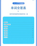 來川初中英語單詞默寫本（多版本可選）高效單詞本規(guī)劃記錄表 默寫本單本 初中外研版 曬單實(shí)拍圖