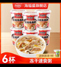 海福盛方便速食粥凍干粥早餐宵夜休閑免煮沖泡即食食品學(xué)生上班族咸口粥 精燉牛肉粥6杯裝 曬單實(shí)拍圖
