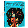 【包郵】汪培廷育兒書(shū)：培養孩子的英文耳朵/喂故事書(shū)長(cháng)大的孩子  父母話(huà)術(shù)訓練手冊語(yǔ)言教育親子關(guān)系書(shū)籍 培養孩子的英文耳朵+喂故事書(shū)長(cháng)大的孩子 全2冊 曬單實(shí)拍圖