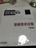 掌握需求過程(第3版) 軟件需求分析工具書軟件工程師系統(tǒng)分析和設(shè)計(jì)計(jì)算機(jī)軟件工程軟件開發(fā)IT項(xiàng)目管理書籍推薦 曬單實(shí)拍圖