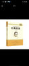 經(jīng)典常談 初中語(yǔ)文配套課外朱自清經(jīng)典常談閱讀叢書(shū) 青少年八年級下冊課外朱自清名人名著(zhù) 曬單實(shí)拍圖