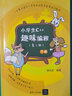 小學(xué)生C++趣味編程 C語言python創(chuàng)意編程 程序設(shè)計(jì)中小學(xué)生用書（第二版） 小學(xué)生C++趣味編程（第二版） 曬單實(shí)拍圖