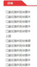 清宮林則徐檔案匯編（11） 曬單實(shí)拍圖