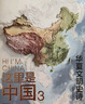 畫(huà)中有星空：中國(guó)古畫(huà)中的天文世界（異步圖書(shū)出品） 曬單實(shí)拍圖