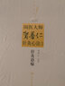 正版 國醫大師賀普仁針灸心法叢書(shū)---針灸治痛 中醫針灸賀普仁醫學(xué)全集全書(shū)之一臨床常見(jiàn)痛癥治療中醫自學(xué)入門(mén)書(shū)籍 人民衛生出版社 曬單實(shí)拍圖