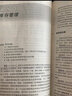 物流學(xué)（第12版）（工商管理經(jīng)典譯叢·運(yùn)營(yíng)管理系列） 曬單實(shí)拍圖