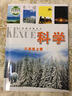 【新華書(shū)店正版浙江除寧波外使用】初中浙教版8八年級上冊科學(xué)書(shū)課本教材浙教版八8年級上冊科學(xué)書(shū)浙江教育出版社初二科學(xué)上冊教科書(shū) 曬單實(shí)拍圖