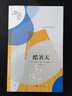 21世紀(jì)年度最佳外國(guó)小說(shuō)：酷暑天 小說(shuō) 曬單實(shí)拍圖