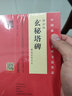 中國十大書(shū)法家集 精裝大16開(kāi)共10冊 董其昌 柳公權 米芾 歐陽(yáng)詢(xún) 王羲之 趙孟頫 董其昌王鐸米芾 曬單實(shí)拍圖