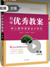 2025秋初中優(yōu)秀教案 歷史 7年級(jí)/七年級(jí) 上冊(cè) 人教版 RJ版核心素養(yǎng)同課異構(gòu)課堂創(chuàng)新教學(xué)設(shè)計(jì)教師專用初一7年級(jí)上歷史志鴻優(yōu)化系列 曬單實(shí)拍圖