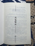 洗冤集錄 京華出版社 [南宋]宋慈 著(zhù) 書(shū)籍 圖書(shū) 曬單實(shí)拍圖
