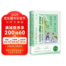 重讀《那片綠綠的爬山虎》——肖復興的12堂寫(xiě)作課 曬單實(shí)拍圖