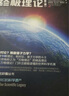 科學(xué)可以這樣看叢書(shū)：終極理論（第二版） 曬單實(shí)拍圖
