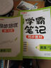 鐘書金牌2025上海學霸筆記尖子生筆記小學語文數(shù)學英語上下冊一年級二年級三年級四年級五年級六年級七年級八年級第一學期第二學期滬教版小學知識大盤點解題思路分析教材同步輔導書天津人民出版社 學霸筆記-英語 曬單實拍圖