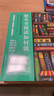 整本書(shū)閱讀如何做 語(yǔ)文教學(xué) 閱讀教學(xué) 閱讀方法 北京科學(xué)技術(shù) 曬單實(shí)拍圖