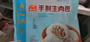 廣州酒家廣式早茶點(diǎn)心核桃包叉燒流沙包蝦餃皇燒麥半成品速凍食品 小米糕120g*2袋 曬單實(shí)拍圖