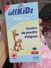 allkiDz 海藻粉 鈣鎂鋅液體兒童鈣高鈣海藻鈣 加拿大原裝進(jìn)口100ml/瓶 2瓶基礎裝【水果口感孩子愛(ài)喝】 曬單實(shí)拍圖