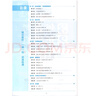 【 科目可選】2026版3年高考2年模擬 北京專版 語(yǔ)文數(shù)學(xué)英語(yǔ)物理化學(xué)政治歷史地理生物學(xué) 配2025年北京高考模擬試卷匯編真題 大一輪復(fù)習(xí)學(xué)案 三年高考兩年模擬三二高考32金典 32高考物理 曬單實(shí)拍圖