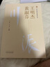 王明杰黃淑芬川派中醫(yī)藥名家系列叢書江花江玉著中國中醫(yī)藥出版社中醫(yī)臨床書籍978751326561 曬單實(shí)拍圖