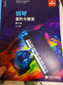 正版英皇鋼琴考級教材新版 鋼琴考級作品1-8級 2025-2026 中文版掃碼聽(tīng)音頻 英皇鋼琴考級三級3級作品 曬單實(shí)拍圖