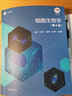 【高教社】北京大學(xué) 細胞生物學(xué) 丁明孝 第5版第五版 全彩色印刷圖文并茂 高等教育出版社 翟中和第4版升級版 曬單實(shí)拍圖
