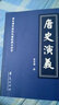 唐史演義 曬單實(shí)拍圖