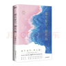 那片星空，那片海（桐華唯美浪漫愛情系列，2019全新經(jīng)典修訂版） 曬單實拍圖