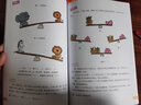 應用題其實(shí)很簡(jiǎn)單 小學(xué)數學(xué) 學(xué)科知識 小猛犸童書(shū)(平裝8冊)  曬單實(shí)拍圖