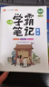 漢知簡黃岡學(xué)霸筆記小學(xué)數(shù)學(xué) 一二三四五六年級上下冊全套知識大全小升初總復(fù)習(xí)資料課堂筆記全國通用 曬單實拍圖